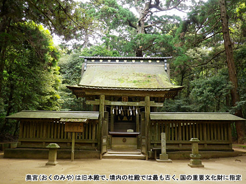 鹿島神社:奥宮 鹿島神社:奥宮