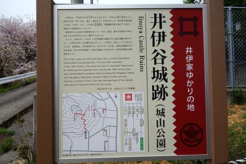 カナメ神宮&井伊谷城 カナメ神宮&井伊谷城
