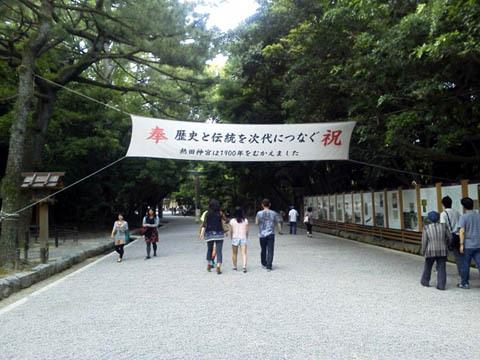 一の宮巡り(外編-熱田神宮) 一の宮巡り(外編-熱田神宮)