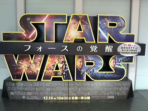 STAR WARS! STAR WARS!