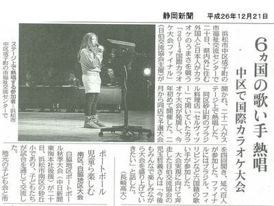 Result: International Karaoke Final 国際カラオケ大会結果 Result: International Karaoke Final 国際カラオケ大会結果