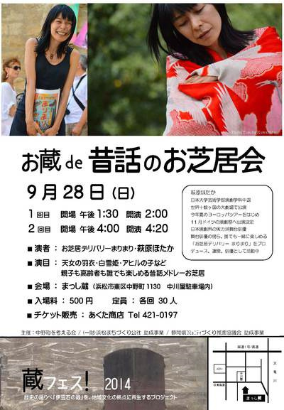 「お芝居デリバリーまりまり」イベントのご案内 Teatro Mari Mari 「お芝居デリバリーまりまり」イベントのご案内 Teatro Mari Mari