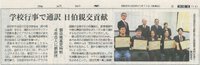 記事：　静岡新聞、2024年1月11日 Matéria no Shizuoka Shimbun