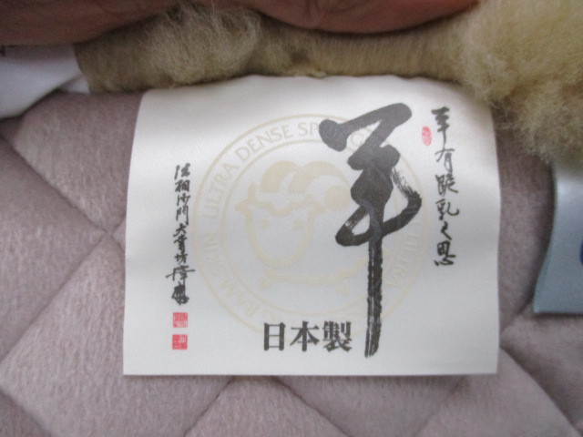 毛足25ｍｍ、日本製のムートンシーツ