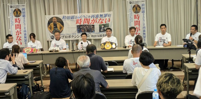 日本プロボクシング協会袴田支援 静岡地検、地裁へ 日本プロボクシング協会袴田支援 静岡地検、地裁へ