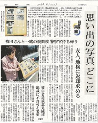 袴田事件　「警察よ、巖さんの写真返して」中日新聞