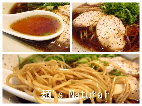 ひとりらーめん♪ 麺s Natural