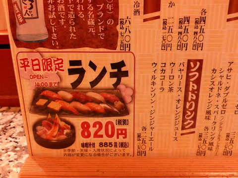 浅草で寿司ランチ