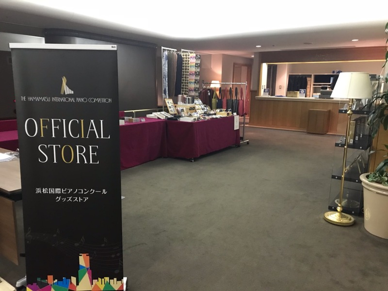 第10回浜松国際ピアノコンクール　オフィシャルショップオープン