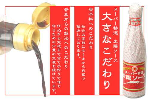 究極の手づくりソース!!