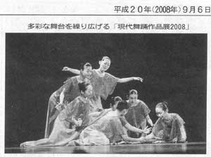 現代舞踊の世界 華やかに