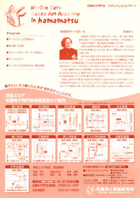 モダンバレエコンサート