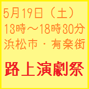本日お芝居を(^-^)