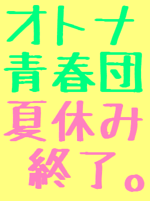 また動き出すよー。