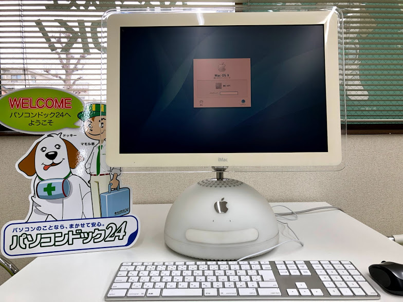 iMac G4電源が入らない!電源ユニット修理で14年前の思い出も蘇った! iMac G4電源が入らない!電源ユニット修理で14年前の思い出も蘇った!