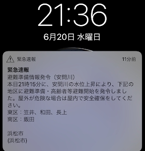 安間川芳川馬込川などライブカメラで水位確認できます。 安間川芳川馬込川などライブカメラで水位確認できます。