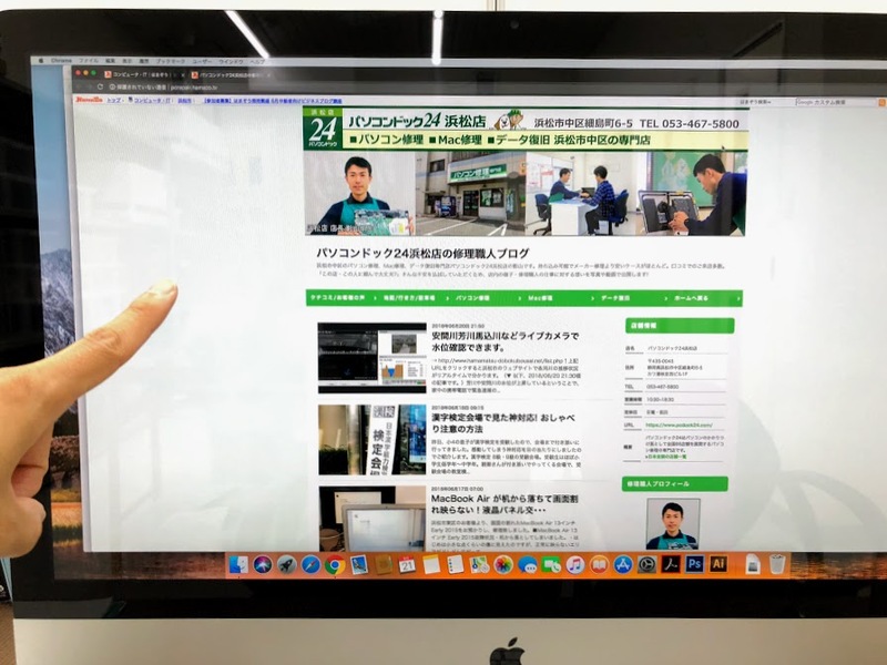 【お客様の声】株式会社 フォース・アイ様 電源が入らないiMac修理 【お客様の声】株式会社 フォース・アイ様 電源が入らないiMac修理