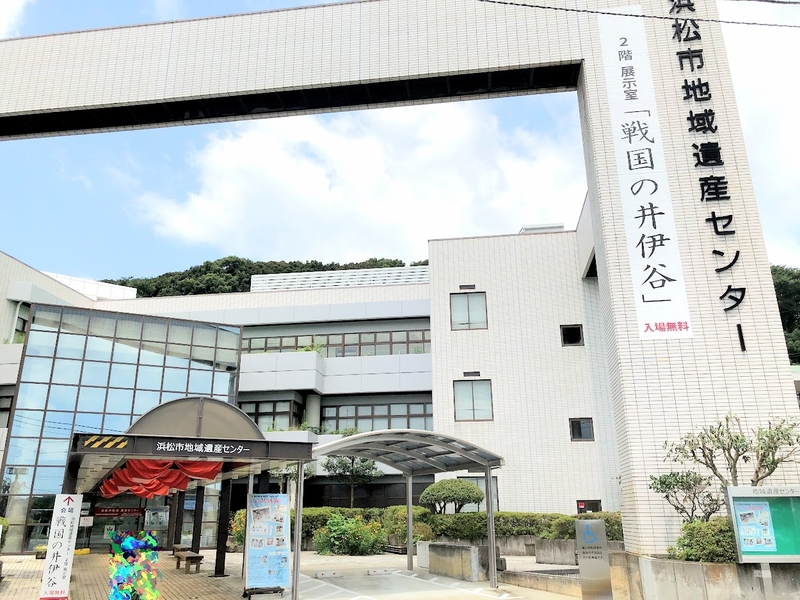 浜松市地域遺産センター 浜松市地域遺産センター