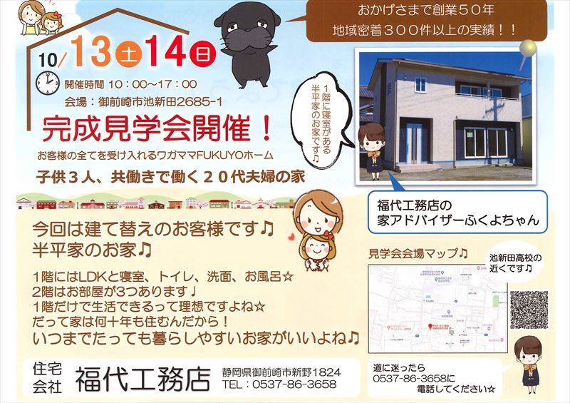 これからの子どもの成長を考えて収納たっぷり37坪子育て住宅~御前崎市・牧之原市・菊川市の注文住宅~ これからの子どもの成長を考えて収納たっぷり37坪子育て住宅~御前崎市・牧之原市・菊川市の注文住宅~