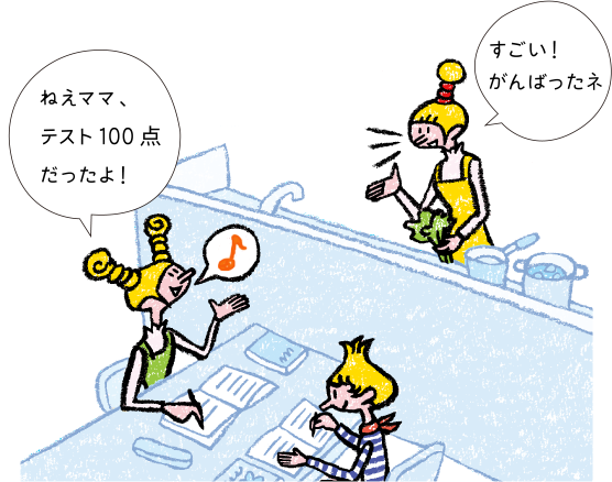 家族の快適空間(リビング学習がはかどる) 家族の快適空間(リビング学習がはかどる)