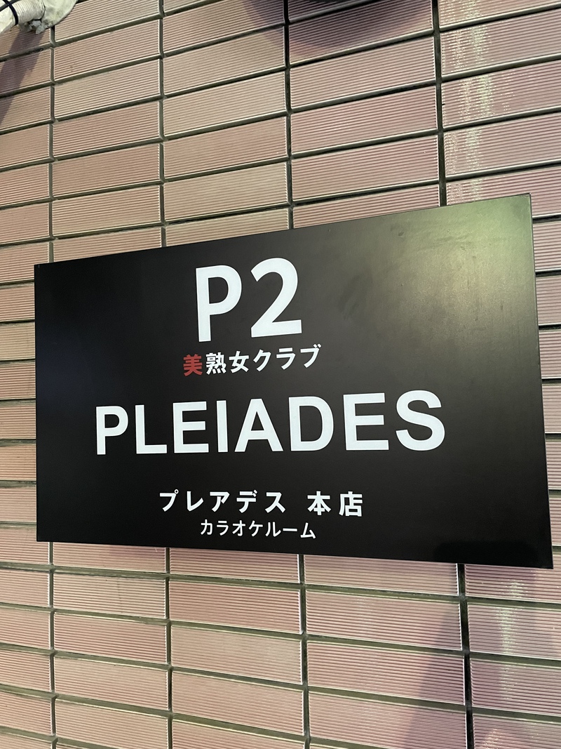 P2(Pleiades2)カラオケルームとサッカー P2(Pleiades2)カラオケルームとサッカー