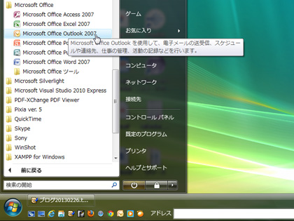 Microsoft Outlook