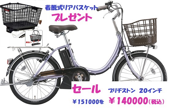 20インチ電動自転車がお得! 20インチ電動自転車がお得!