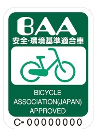 自転車のBAAってなんだろう? 自転車のBAAってなんだろう?