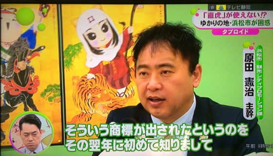 大河舞台・浜松市が困った!「直虎」を使えないって・・・ 大河舞台・浜松市が困った!「直虎」を使えないって・・・