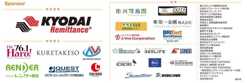 【ASIA MUSIC FESTIVAL 2017】をトコトン、楽しもう!当日ガイドブック 【ASIA MUSIC FESTIVAL 2017】をトコトン、楽しもう!当日ガイドブック