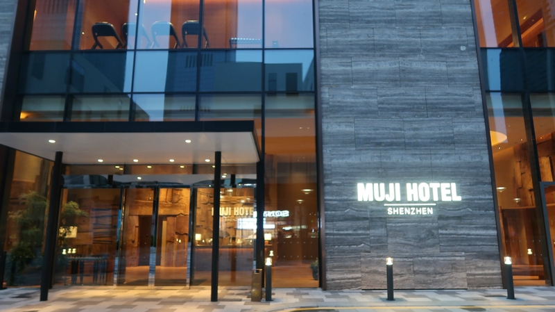 【レポート】「無印良品」が始めたホテル「MUJI HOTEL」に泊まりました＠中国・深圳 その1