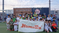 「こどもの日」。「U9 HamaZo Cup」を開催。将来の「日本代表選手」がいたぞ！笑