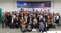 本日、浜松で「日本インドネシア ビジネスカンファレンス2022」を開催しました。誠にありがとうございました。