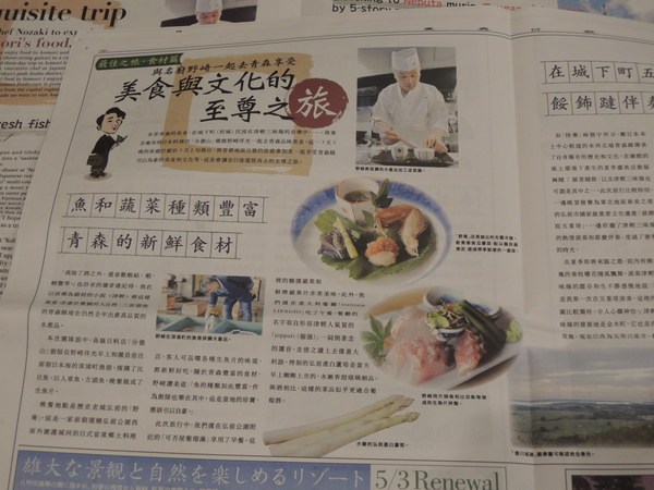 訪日外国人にPRするため、地方紙 (東奥日報) だって多言語化対応だ！