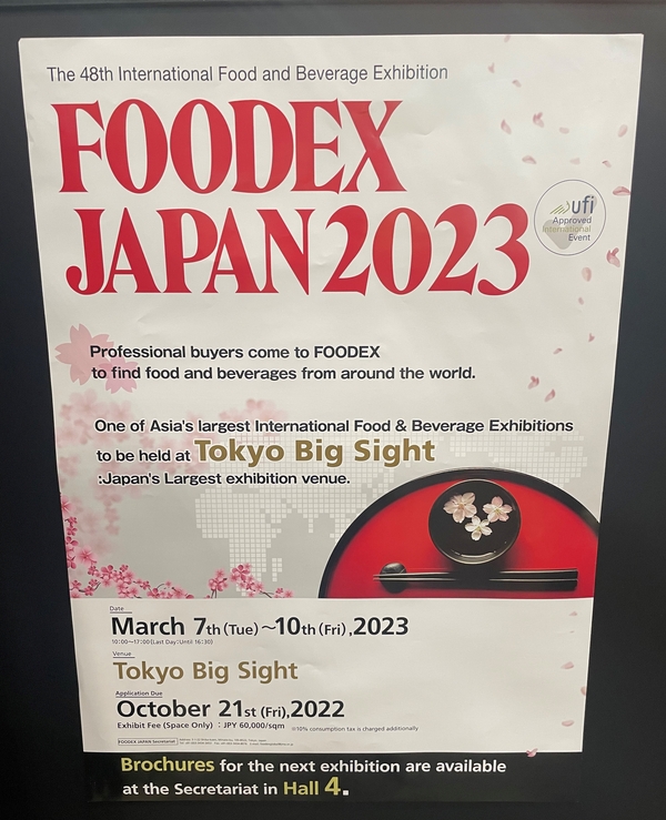 「FOODEX JAPAN 2022」に行って来ました@幕張メッセは今年まで、来年は東京ビックサイト！