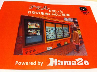 日々、「営業ツール」は進化する