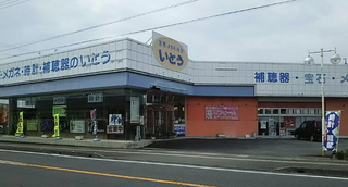 いとう時計店 榛原店にて開催します! いとう時計店 榛原店にて開催します!