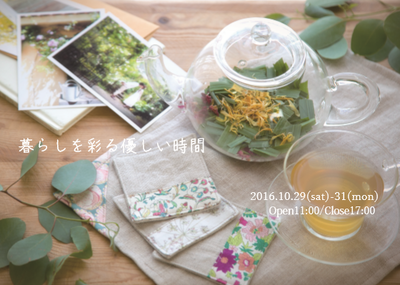 隠れ家的オープンカフェにて 隠れ家的オープンカフェにて