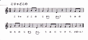 こりゃどこの :わらべ唄