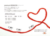 puremium ROBACON