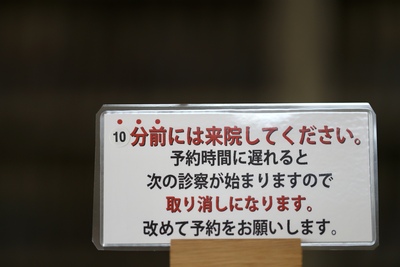 Hp さち皮ふ科クリニック 掛川市 予約制