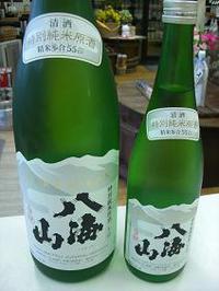 八海山　特別純米原酒
