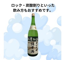 菊姫　山廃純米　呑切原酒　1800ml　入荷致しました