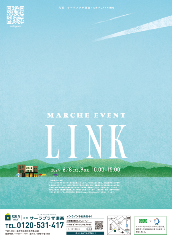 6/7~6/9はサーラプラザ湖西のイベント開催♪ 6/7~6/9はサーラプラザ湖西のイベント開催♪