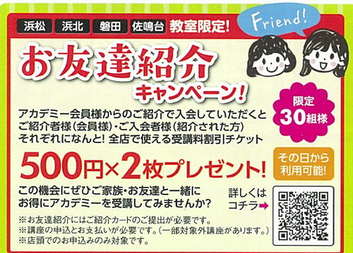 本日より6月の講座店頭・電話ご予約始まります(^^♪ 本日より6月の講座店頭・電話ご予約始まります(^^♪