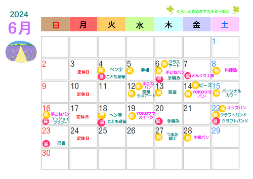 本日より6月の講座店頭・電話ご予約始まります(^^♪ 本日より6月の講座店頭・電話ご予約始まります(^^♪