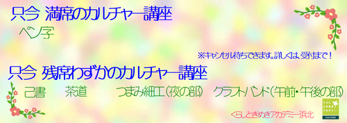 ※2023年1月の講座予約開始日程※ ※2023年1月の講座予約開始日程※