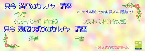 店頭に11月の講座チラシ届きました(^^♪ 店頭に11月の講座チラシ届きました(^^♪