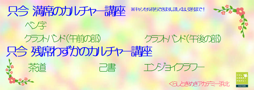 【訂正】店頭に7月の講座チラシ届きました(^^♪ 【訂正】店頭に7月の講座チラシ届きました(^^♪
