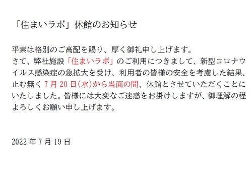 8月イベントカレンダー&夏季休業のお知らせ 8月イベントカレンダー&夏季休業のお知らせ